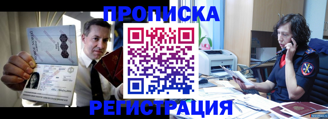 временная регистрация госуслуги в Магнитогорске