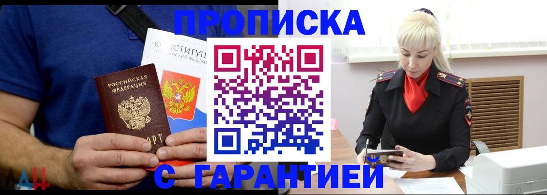 прописка регистрация в Магнитогорске