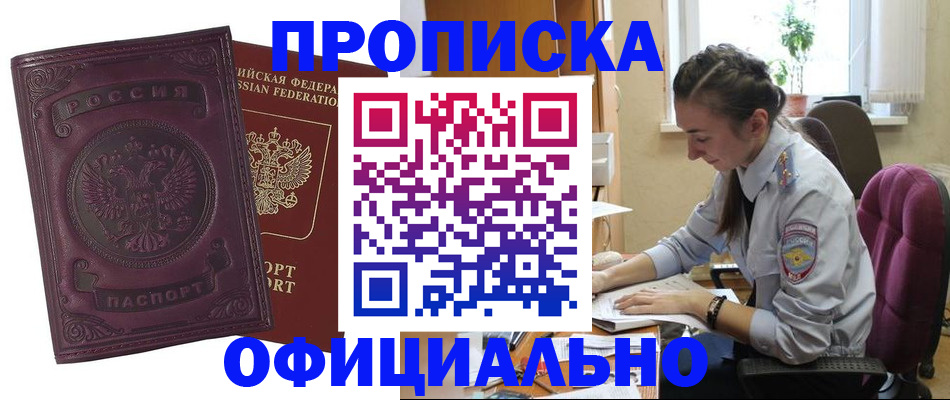 временная регистрация поиск в Магнитогорске