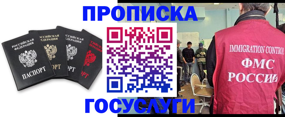 временная регистрация в квартире в Магнитогорске