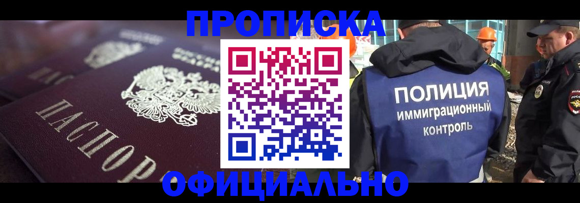 временная регистрация надежно в Магнитогорске