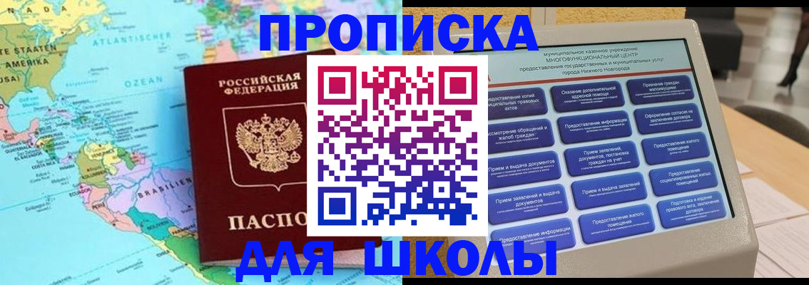 временная регистрация купить в Магнитогорске